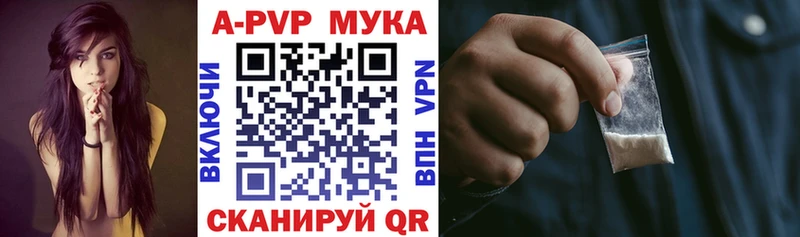 A-PVP VHQ  Купить закладки  Можга 