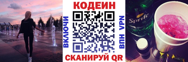 Codein напиток Lean (лин)  Купить закладки  Можга 