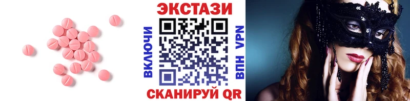 Ecstasy 250 мг  Купить закладки  Можга 