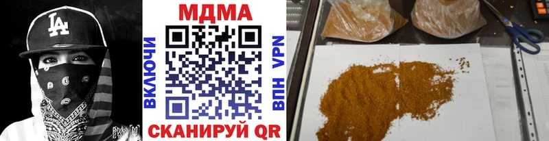 Купить закладки  Можга  MDMA кристаллы 