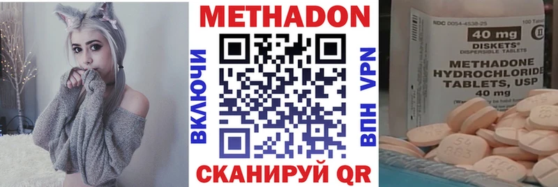 МЕТАДОН methadone  Купить  Можга 